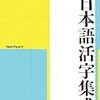 三谷幸吉「鯨尺号数制説」の初出