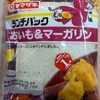 甘みもすっきりしていて濃厚で満足感がある「おいもあん」を食す