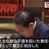 自民39人処分 “政治不信招いた責任 厳正に処分” 岸田首相（２０２４年４月５日『NHKニュース』）