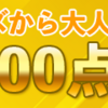 一織お誕生日おめでとう