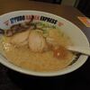 IPPUDO RAMEN EXPRESS イオンモール津南店