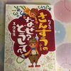 うちの長女は国語ができない  小学校中学年編