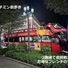 【ベトナム旅行】ホーチミン街歩き★名所散歩★マーケット★2階建て夜間市内観光バス