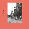【新刊案内】出る本、出た本、気になる新刊！イモムシ画家・桃山鈴子のエッセイ「飼い主もも」、原田マハのアートと小説の物語「晴れの日の木馬たち」出ました（2025.12/3週）