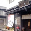和食の技で焼肉を極める。『旬』を大切にする料理人の一皿｜焼肉・海鮮 旬肴菜 むら咲