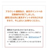 ふるなびコイン→楽天ポイント交換にこんなに時間がかかる→日本企業の実力の縮図を見たような