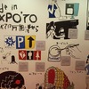 EXPO'70パビリオンで万博トリップ