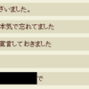 第4回、藤堂家攻略戦合戦準備※出城方角について