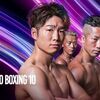 【観戦記】Prime Video Boxing 10、Day1！岩田翔吉vsノリエガ、ユーリ阿久井政悟vsタナンチャイ！！
