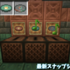 3種類の新レコードをコレクションしよう。【新しいレコード】を紹介【1.21】【24W18A】
