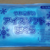 久しぶりの発熱、風邪です。