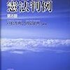 行政書士に独学で受かる方法