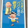 人は何故不安になるのか？②