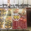 【大阪ディナー】最強の1軒目。30分500円ビール飲み放題 この店のコスパ、相当エグい。ローマ軒 3ビル店】