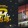 『銀魂オンシアター2D 金魂篇』11月22日（金）より3週間限定公開！