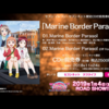 「Marine Border Parasol」試聴を読む。