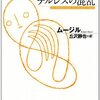 心地よく疲れた一日