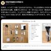 🧰【1日～1.5日対応】３６時間用・防災リュック「防災リュックを持って、本当に逃げられるだろうか？」