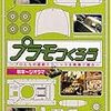 ソフトバンク、孫正義、カンブリア宮殿