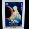 『宇宙戦艦ヤマト』放送50周年記念セレクション上映（３）トークショー付き