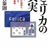 電子マネーで「小銭のいらない楽さから財布のいらない楽さ」へ