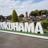 子連れお出かけ　山下公園とホテルニューグランド「ザ・カフェ」