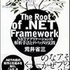 The Root of .NET Framework