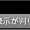 汎用的なStatusLineを作る - part3