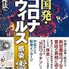 コロナっぽい症状が出ていても「コロナの従業員が出た店」という風評被害を恐れて病院に行かないとか普通に起こるぞ？