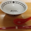 ウルトラマン ラーメンどんぶりセットをGET！　心配りに感動。