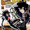 「超級！機動武闘伝Gガンダム 新宿・東方不敗！」（4)