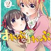 城下町のダンデライオン 第4巻 購入特典まとめ きららまとめ 城下町のダンデライオン 第4巻 購入特典まとめ きららまとめ
