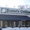 Kona’s  Coffee
