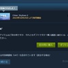 Steam版シティーズスカイライン2、予約しました