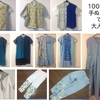【リスト】手ぬぐいでつくった大人服