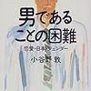 竹田青嗣の現象学と欲望論を読み解く (7)