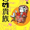 農家は現金こそ少ないがトータルで考えたら豊かな人生が送れる説