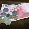 【2024台湾旅行記】台湾のキャッシュレス事情は？現金は必要？