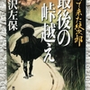 全113話、ついに完結