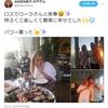 ローラさんも認めた、みやぞん先生の人柄