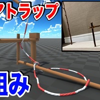 メモ 鳥の 止まり木 の下に紐 針金 を絡めた スプリング レッグスネアトラップ という罠がある ソウナンですか Invisible D ーquiet Colorful Place