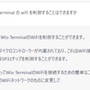MicroPythonを使ってWioTerminalのWiFiを制御できるかChatGPTに質問してみたー＞答えが間違っている