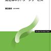 LAN拡張と通信速度向上（身近なネットワークサービス第7回）＃放送大学講義録