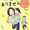 第2子出産と子宮内胎児発育遅延