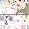 【連載】うさの日常漫画(8)【2023/2/13〜3/6】