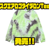 【バスマニア】春夏らしいカラーリングのシャツ「スクエアロゴタイダロンTee」発売！
