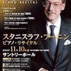 スタニスラフ ブーニン・リサイタル2024atサントリーホール