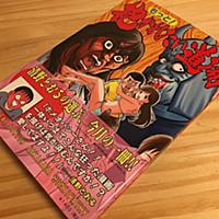 中川ホメオパシーとは マンガの人気 最新記事を集めました はてな