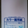 Craft Paper = 102 yen ($1.00 €0.74)