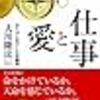 なんでボクの能力を認めてくれないの？